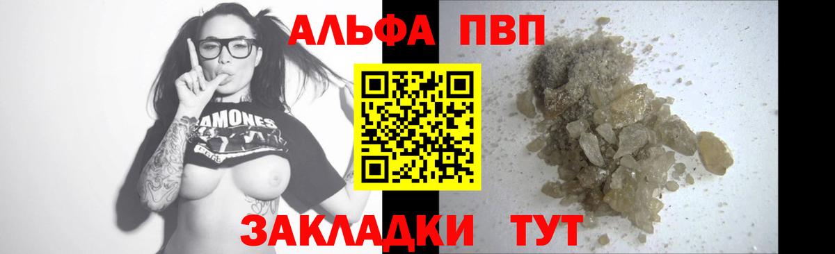 Чернушка  A PVP СК КРИС  А ПВП кристаллы  Вход с VPN 