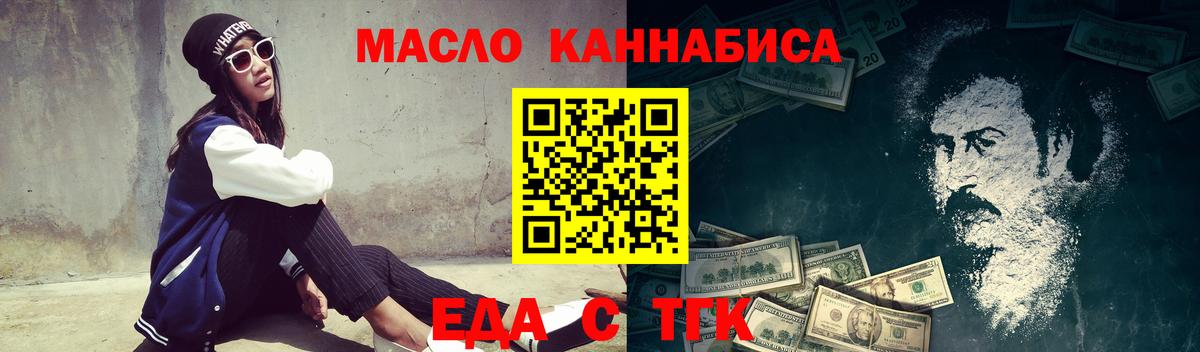 Еда ТГК конопля Чернушка