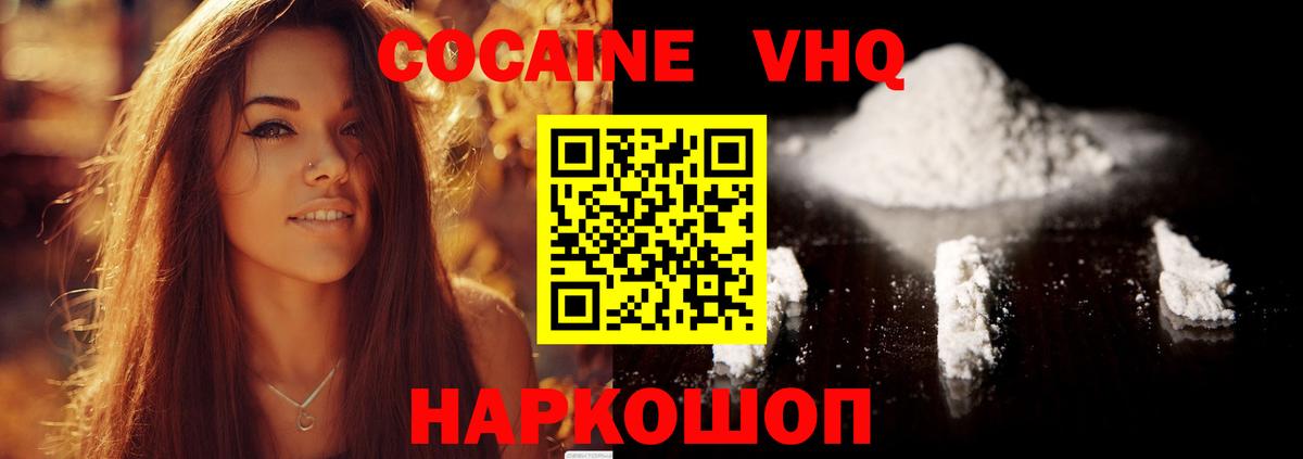 Кокаин Эквадор Чернушка