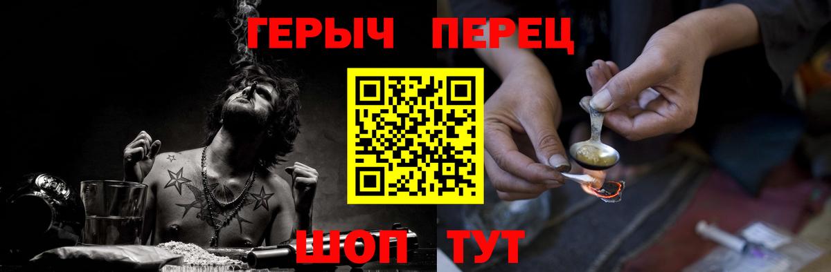 Чернушка  Героин  Вход с VPN  ГЕРОИН VHQ 