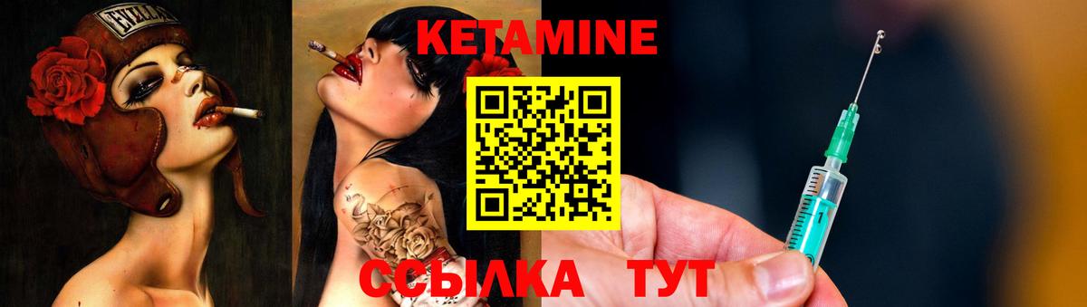Чернушка  Кетамин ketamine  Вход с VPN 