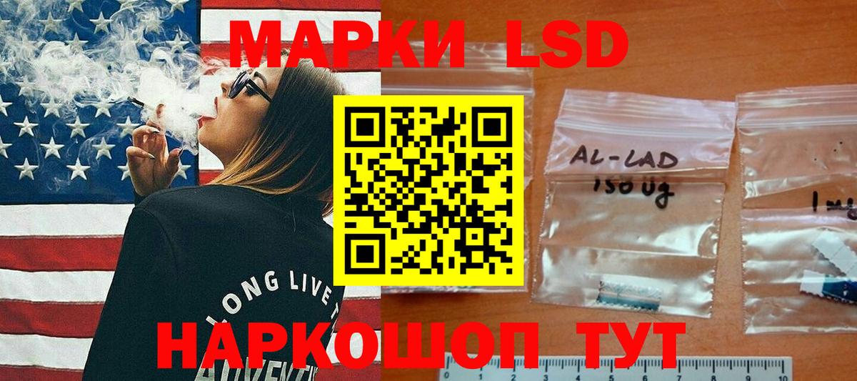 Лсд 25 экстази  Лсд 25 экстази кислота  ЛСД экстази кислота  Вход с VPN  Чернушка 
