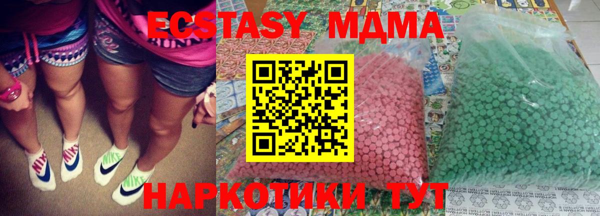 MDMA молли  МДМА  Вход с VPN  Чернушка  МДМА молли 