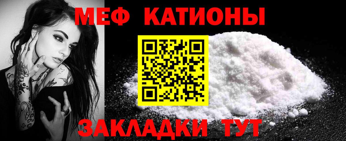 Мефедрон  МЕФ 4 MMC  МЯУ-МЯУ  МЕФ 4 MMC  Чернушка  Вход с VPN 