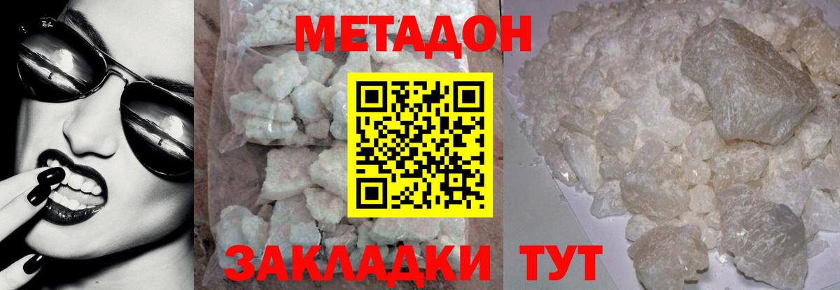 МЕТАДОН мёд Чернушка