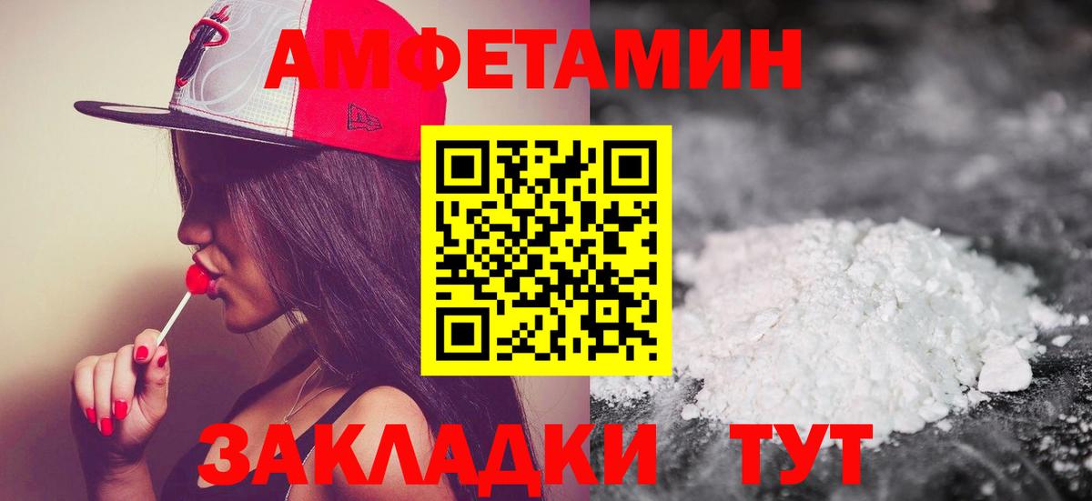 МЕТАМФЕТАМИН Декстрометамфетамин 99.9%  Вход с VPN  Чернушка 
