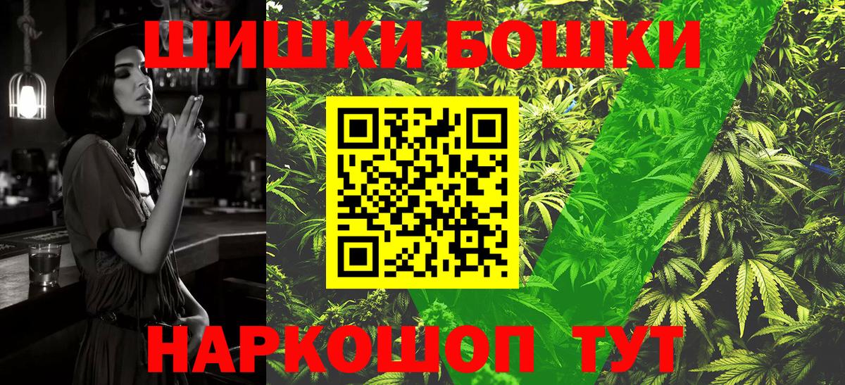 Бошки Шишки Amnesia  Бошки Шишки конопля  Конопля LSD WEED  Чернушка  Вход с VPN 